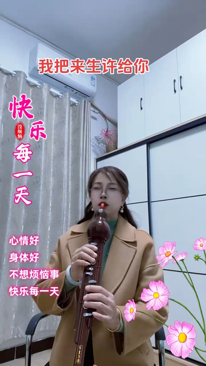 我把来生许给了你插图