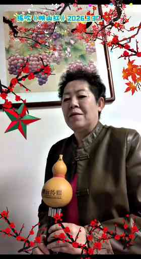 练吹葫芦丝《映山红》请老师再指导插图