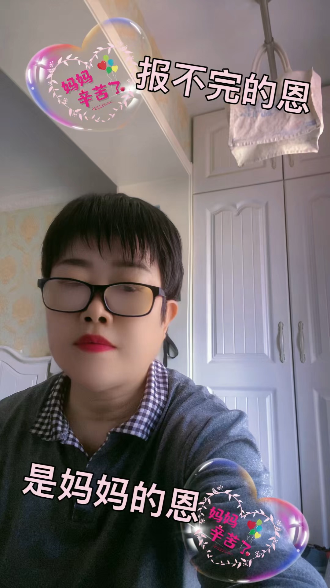 母亲节之际祝天下所有妈妈们，母亲节快乐，插图