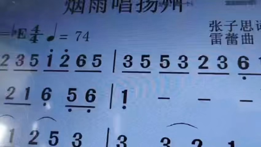 烟雨唱扬州插图