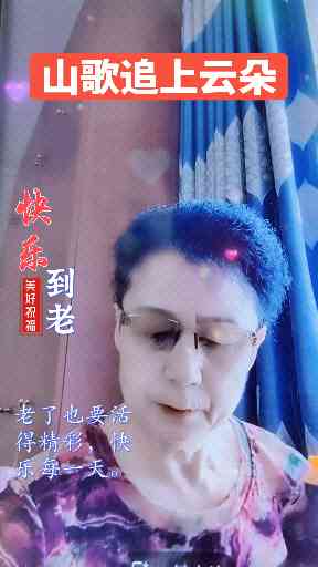 山歌追上云朵。提交作业插图