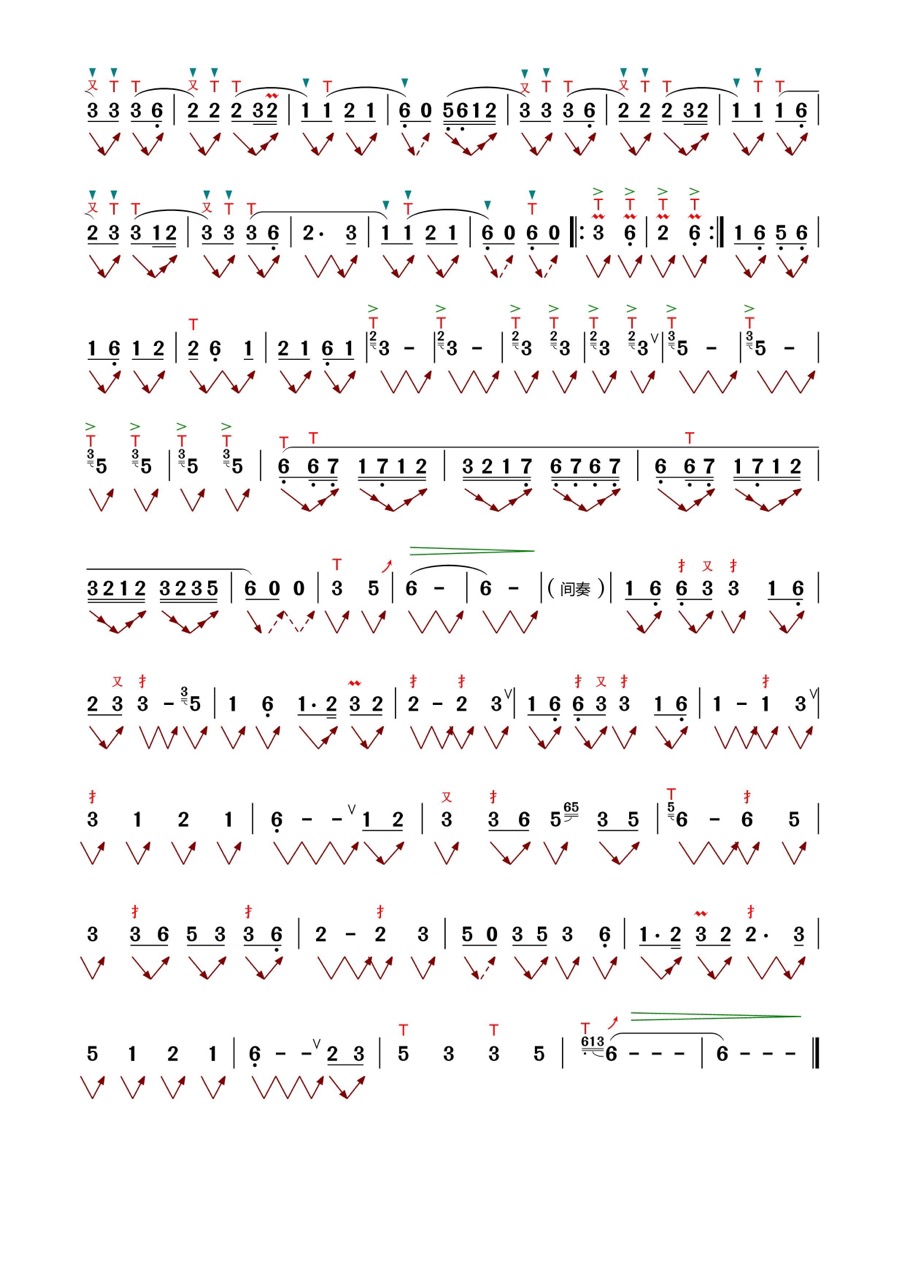 《侗乡之夜》曲谱插图2